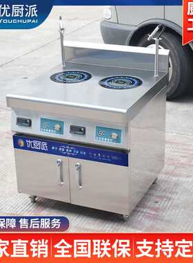 优厨派商用电磁炉双头红外线煲仔炉牛排铁板烧5KW柜式双头铁板烧
