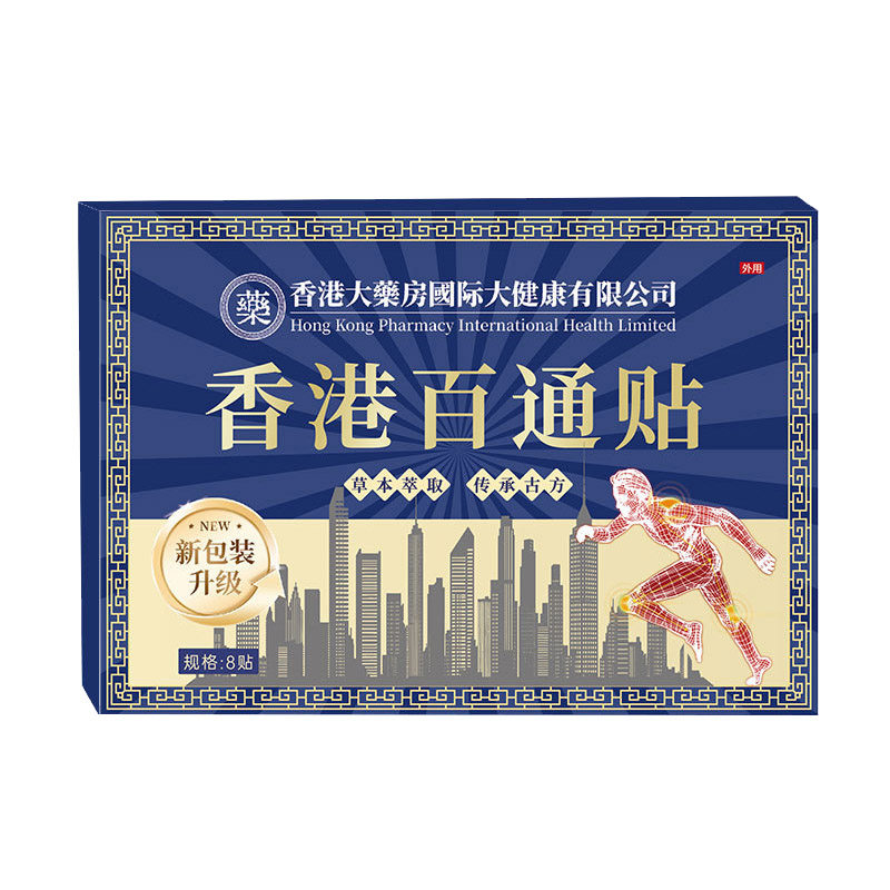 百痛贴 肩颈腰腿膝关节手腕贴全身可用8贴一盒