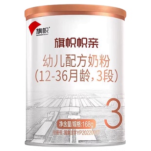 君乐宝奶粉旗帜帜亲3段试用装168g罐三段婴儿配方正品官方旗舰店