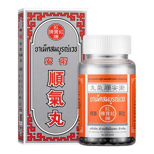 泰国进口红宝牌卫安顺气丸止咳化痰平喘支气管炎哮喘止咳药200粒