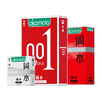 冈本001安全超薄避孕套