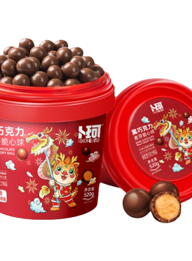 卜珂怀旧年货节儿童麦丽素桶装