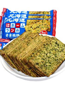 本垒北海道素食脆饼脆芝士饼干