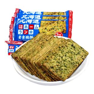 北海道饼干蔬菜薄脆饼干本垒素食芝士咖啡单独小包装小饼脆片零食
