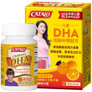 catalo海外旗舰店CATALO家得路儿童DHA深海鱼油胶囊活脑补眼增强记忆力30粒香橙