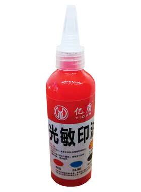 光敏印油印油亿盾印迹清晰