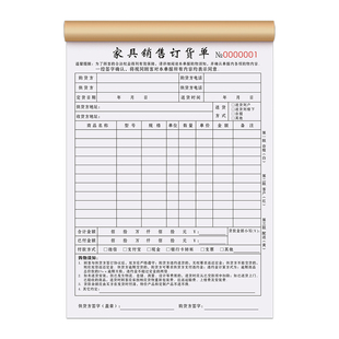 家具销售订货单三联定制墙纸材料订单报价合同地板店签单开单本红木家居厂定货单商场建材售货记账本木门单据