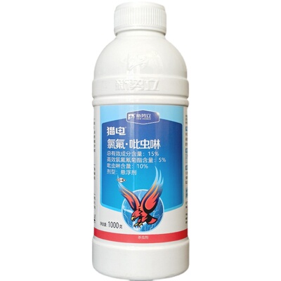 氯氟吡虫啉杀虫剂高效氯氟氰菊酯防治蚜虫蝽蟓象甲叶蝉白粉飞虱药