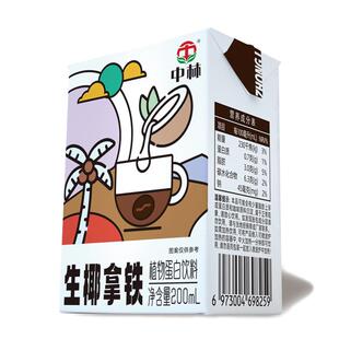 中林生椰拿铁咖啡饮品200ml盒装便携即饮咖啡饮料厚椰乳风味咖啡