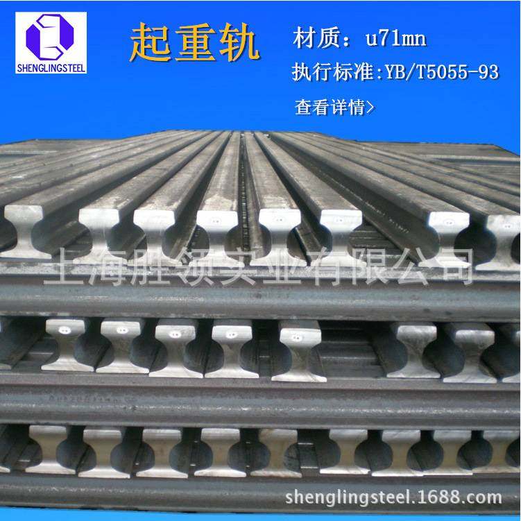 钢轨厂家 上海胜领钢轨 120kg 100kg 80 现货供应商 重轨 起重轨