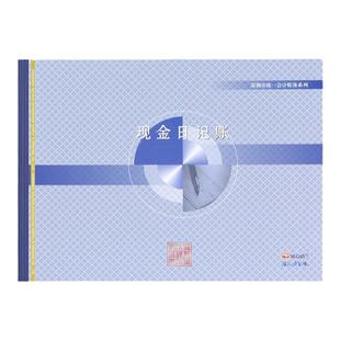 浩立信16K现金日记账50页100页现金流水日记账本深圳统一账本账薄