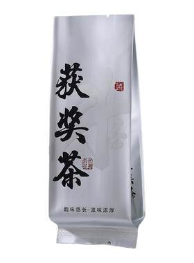 武夷岩茶获奖茶公版烫金小泡袋