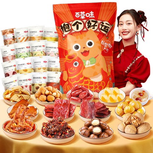 百草味零食大礼包1810g送女友休闲零食生日礼物网红解馋小零食