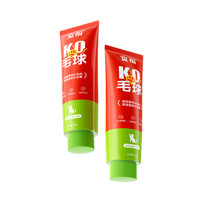 宽福化毛膏【植物萃取温和排毛】