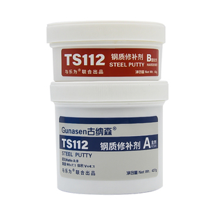 金属修补剂钢质古纳森TS112钢件钢材钢板钢制品水箱水塔耐高温金属强力胶暖气片补漏修复不锈钢专用修补剂