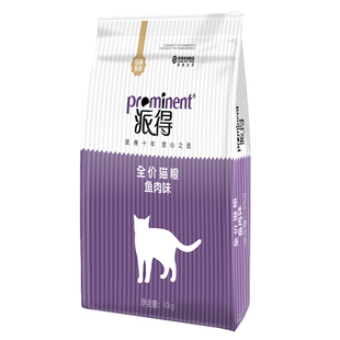 派得猫粮10kg成猫幼猫专用全价英短蓝猫美短布偶流浪猫食通用20斤