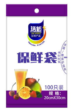 洁能保鲜袋+一次性pe手套+一次性平口保鲜袋