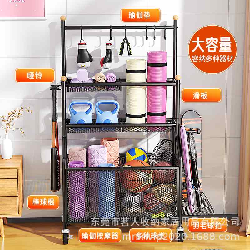 家居运动器材收纳架客厅健身用品多功能整理架置物架瑜伽落地