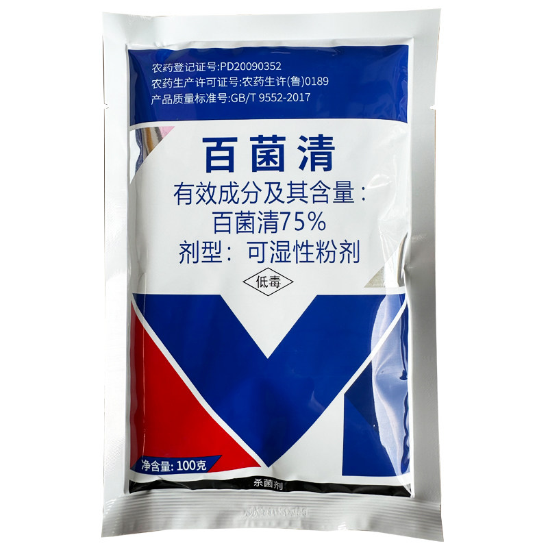 邦农达蓝粉75%百菌清 蔬菜黄瓜霜霉病百菌青百菌杀菌剂