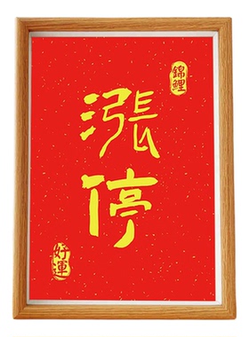 涨停符摆件股民招财摆台