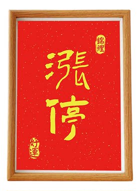 涨停符摆件股民招财摆台