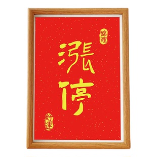 涨停符摆件股民招财摆台股票牛市满仓涨停相框办公室桌上装饰摆件