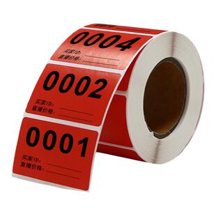 淘宝抖音快手直播编号彩色标签贴纸带货专用可变数字序列号扣号二维码贴纸主播手写备注价格字母红黄蓝不干胶