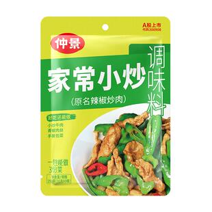 仲景家常小炒酱调味料不辣家常炒菜酱料家用辣椒炒肉炒菜酱汁150g