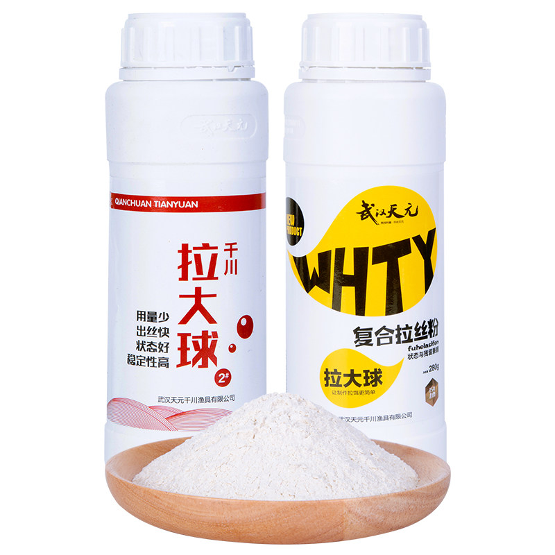 武汉天元鱼饵料千川复合拉丝粉拉大饵2#老鬼拉个球拉得大饵拉丝粉