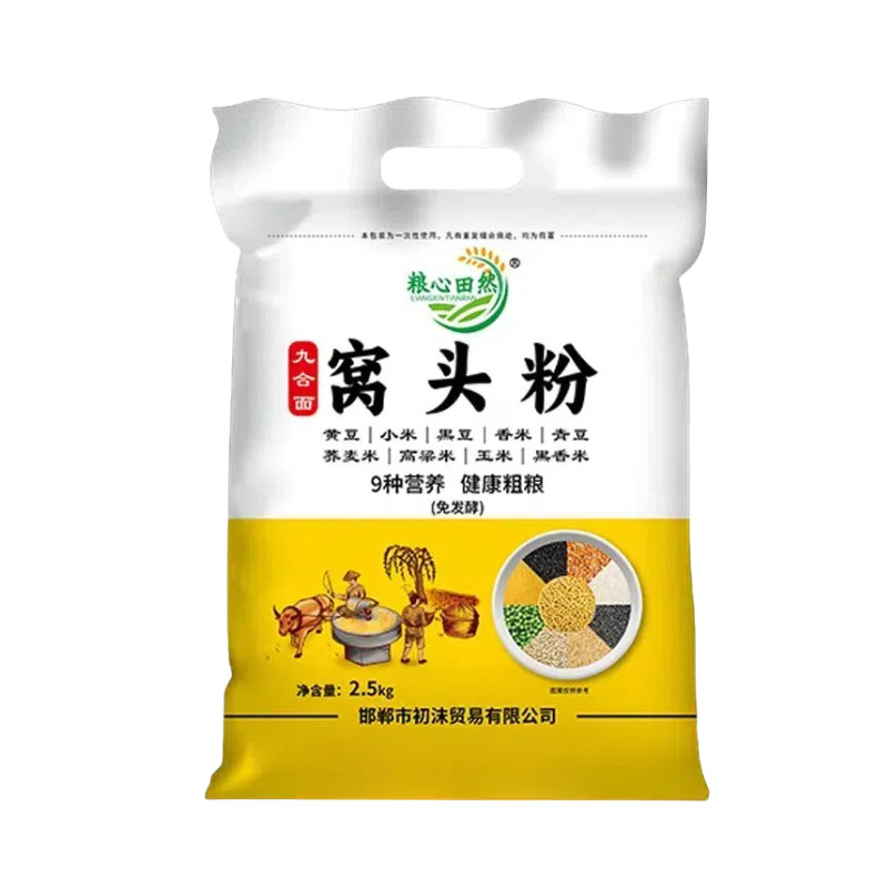 九窝头粉免发酵9种杂粮5斤装黄小米青豆荞麦玉米香米粗粮高粱一斤