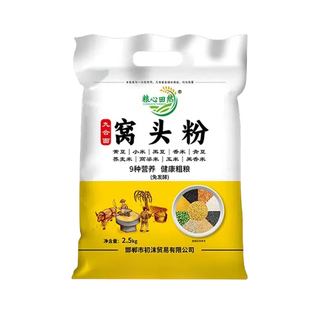 九合面窝头粉免发酵9种杂粮5斤装黄小米青豆荞麦高粱玉米香米粗粮