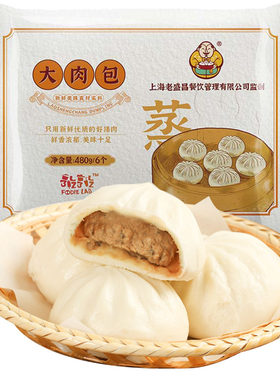 老盛昌鲜肉包子上海早餐