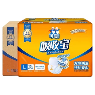 可靠吸收宝拉拉裤短裤式S/M/L/XL号内裤型纸尿裤男女老年老人用