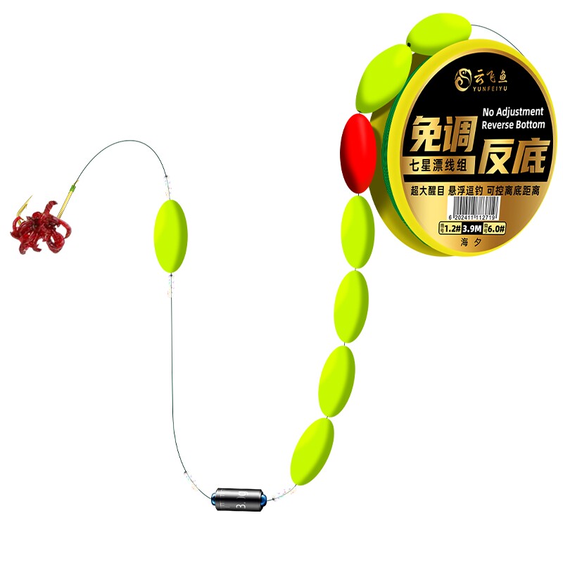 新型自动找底反底钓线组悬停逗钓