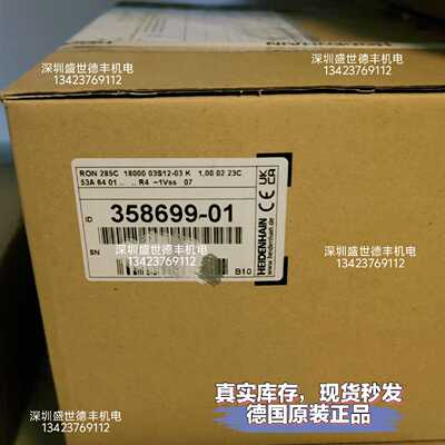 议价358699-01RON 285C 18000 03S12-03 K 1,00 海德汉原装现货议