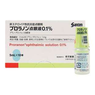 参天结膜炎滴眼液5ml进口直邮眼睑炎角膜炎沙眼消炎