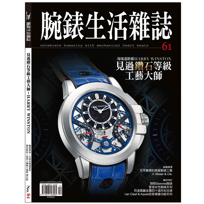 订阅 腕錶生活雜誌  时尚奢华手表收藏杂志 台湾繁体中文 年订6期 D246 年订6期