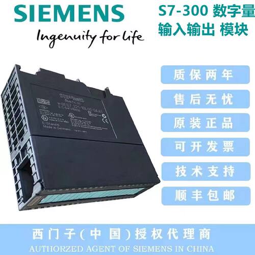 议价西门子SM321/322 数字量输入输出PLC 1BL/1BH/1HH/1HF/1FF01-