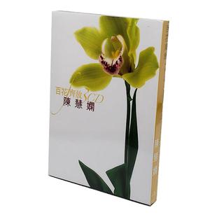 原装进口 陈慧娴专辑 百花齐放 千千阙歌 精选 车载3CD唱片碟港版