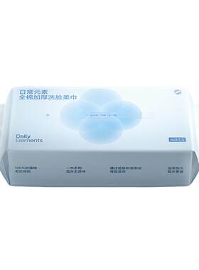 小米加厚洗脸巾日常元素