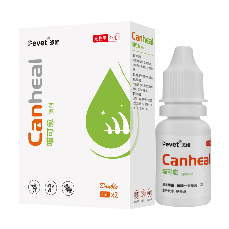 Pevet派维喵可愈滴剂狗癣猫癣用