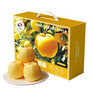 洛川维纳斯黄金脆甜黄苹果时令水果礼盒12枚75奶油富士黄金苹果