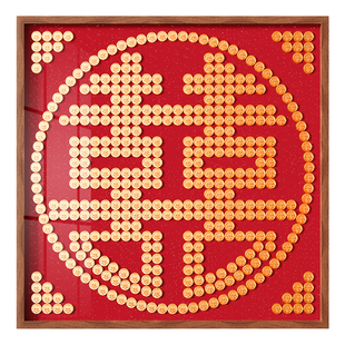 硬币喜字贴结婚礼物百喜图送新人新婚五毛5角手工diy5毛钱相框
