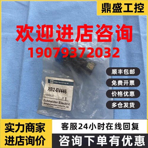 议价施耐德指示灯按钮ZA2/XB2/ZB2/XB7系列带灯按钮急停按钮
