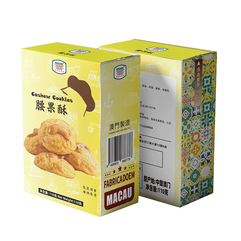 澳门Amisade原产腰果酥110g传统坚果休闲零食下午茶年货伴手送礼