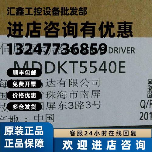 议价全新原装1.5KW松下伺服驱动器MDDHT5540 现货供应 当天发货