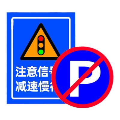 道路小区标志指示牌反光标识标牌