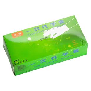 一次性手套食品级pvc透明橡胶手套纹绣美容院皮肤管理用100只盒