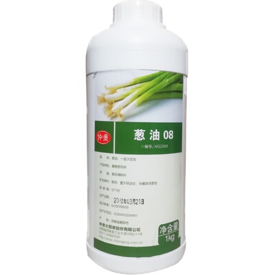 仲景ngz008葱油浓缩香精食用