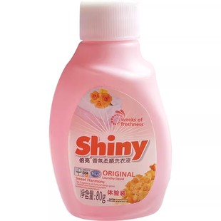 倍亮80g护衣去汗渍洗衣液小样内衣内裤抑菌洗衣液旅行装持久留香